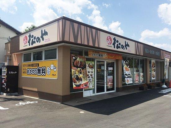 Matsunoya Kyoto Minami Inter